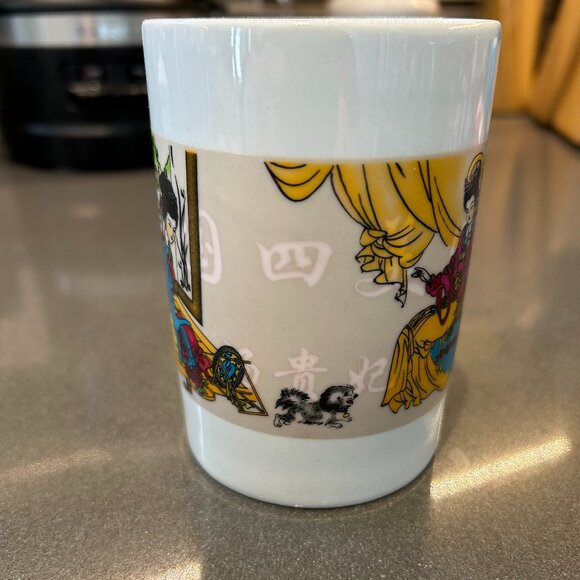 Oriental Themed Magic Tea Mug and Infuser with Lid - Picture 6 of 7